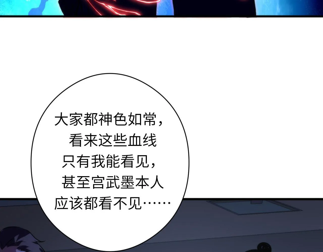 第151话宫武三刀 第120页