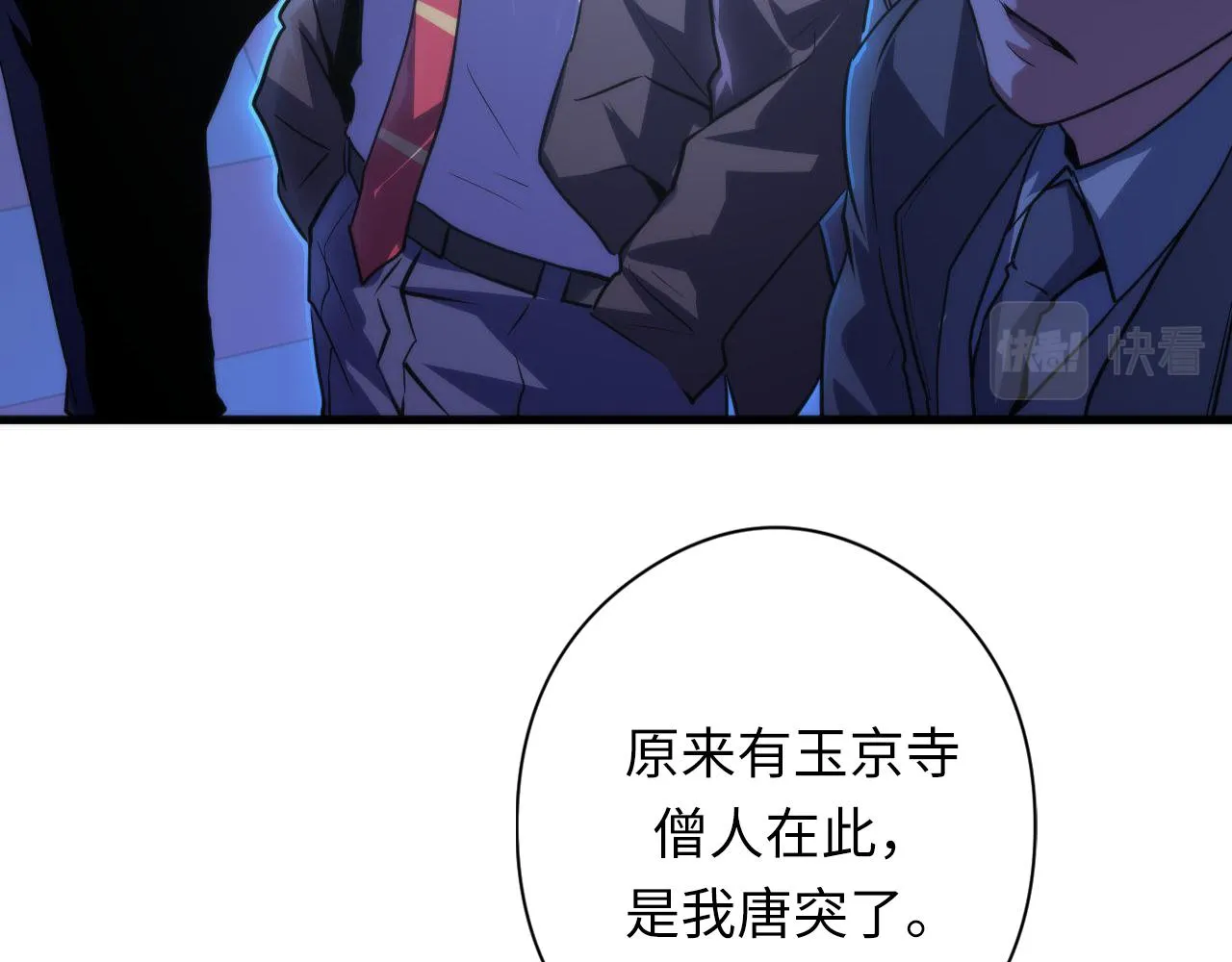 第151话宫武三刀 第122页
