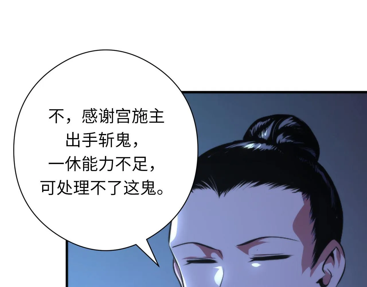 第151话宫武三刀 第125页