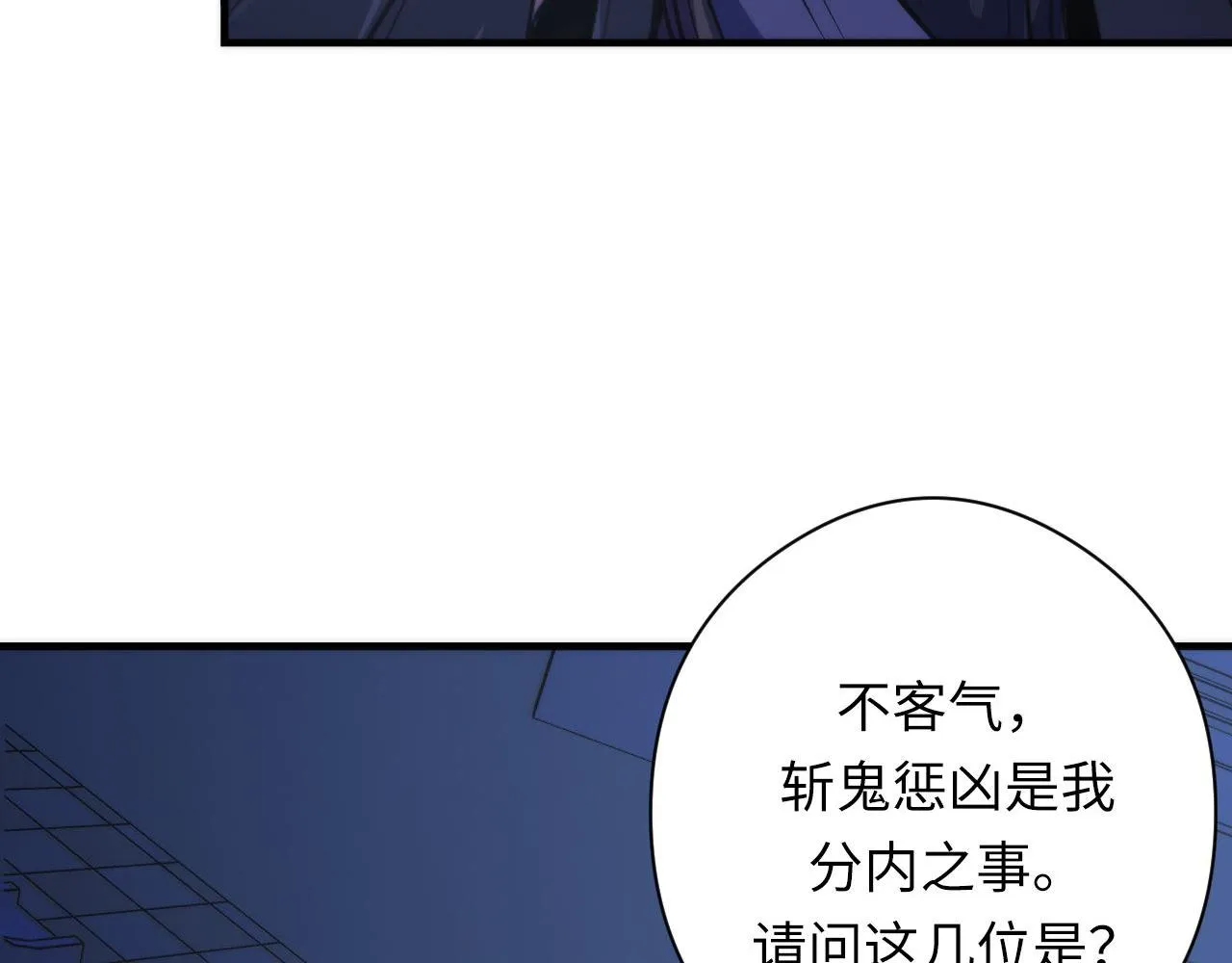 第151话宫武三刀 第127页