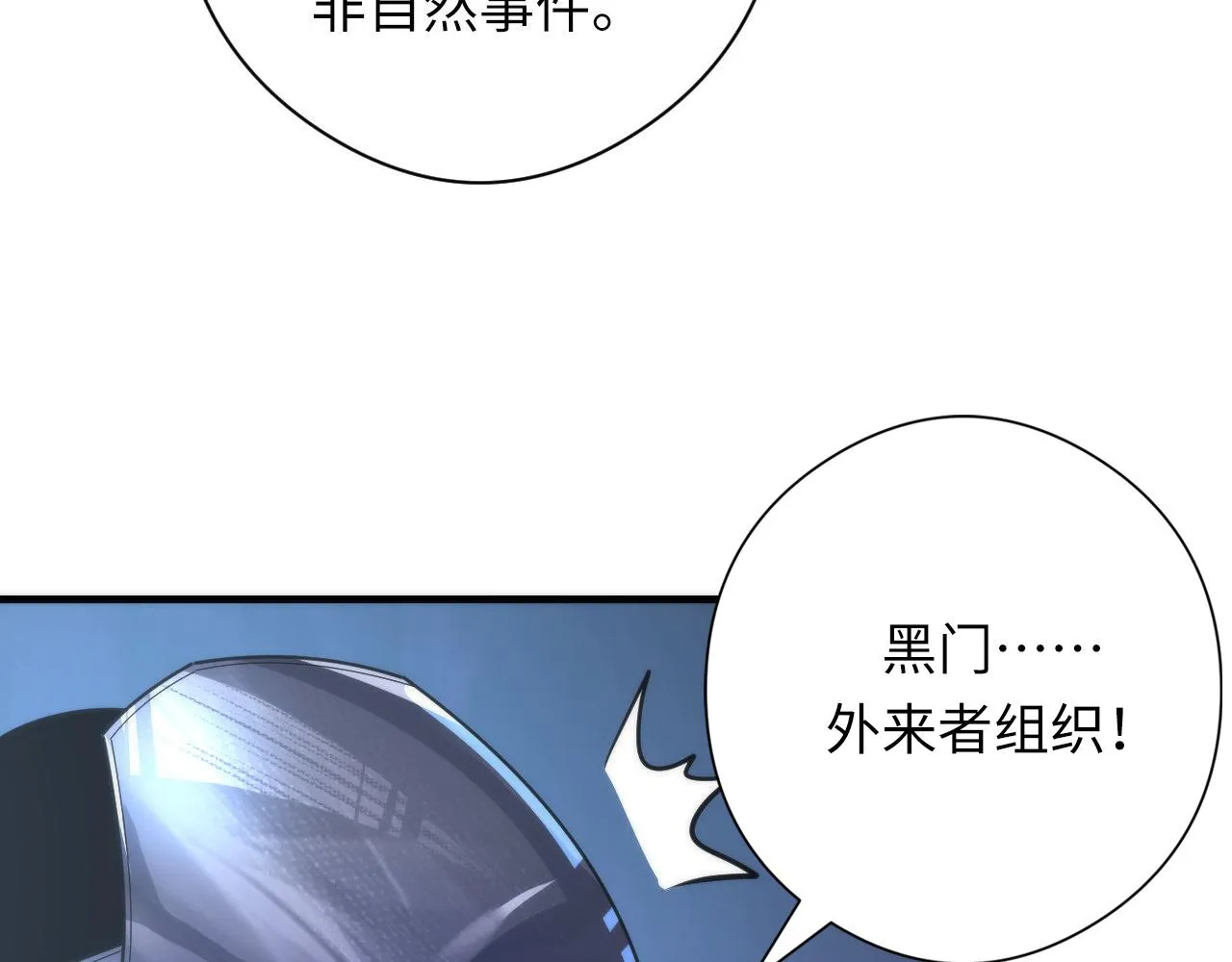 第151话宫武三刀 第130页