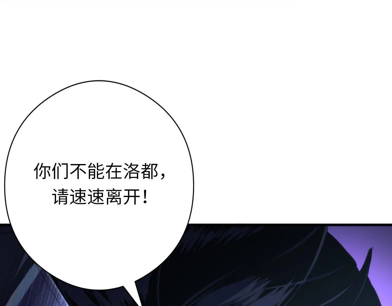 第151话宫武三刀 第132页
