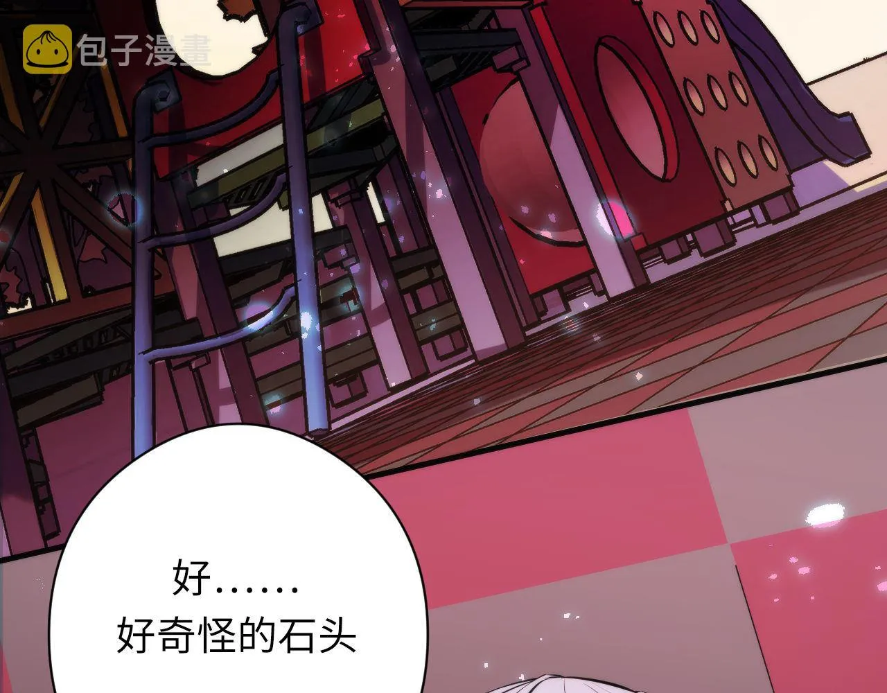 第150话密恐勿入 第9页