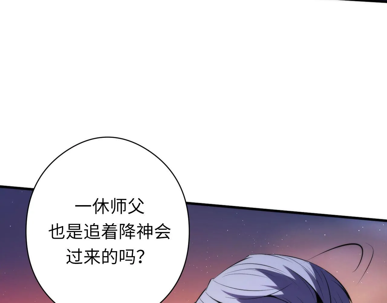 第150话密恐勿入 第14页