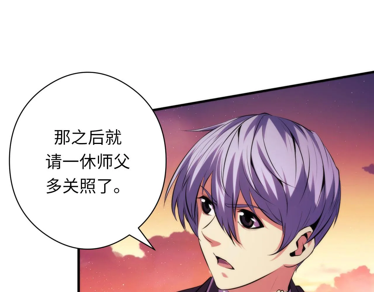 第150话密恐勿入 第19页