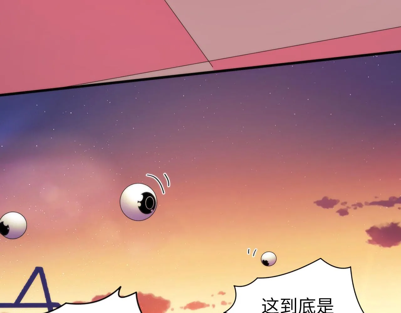 第150话密恐勿入 第26页