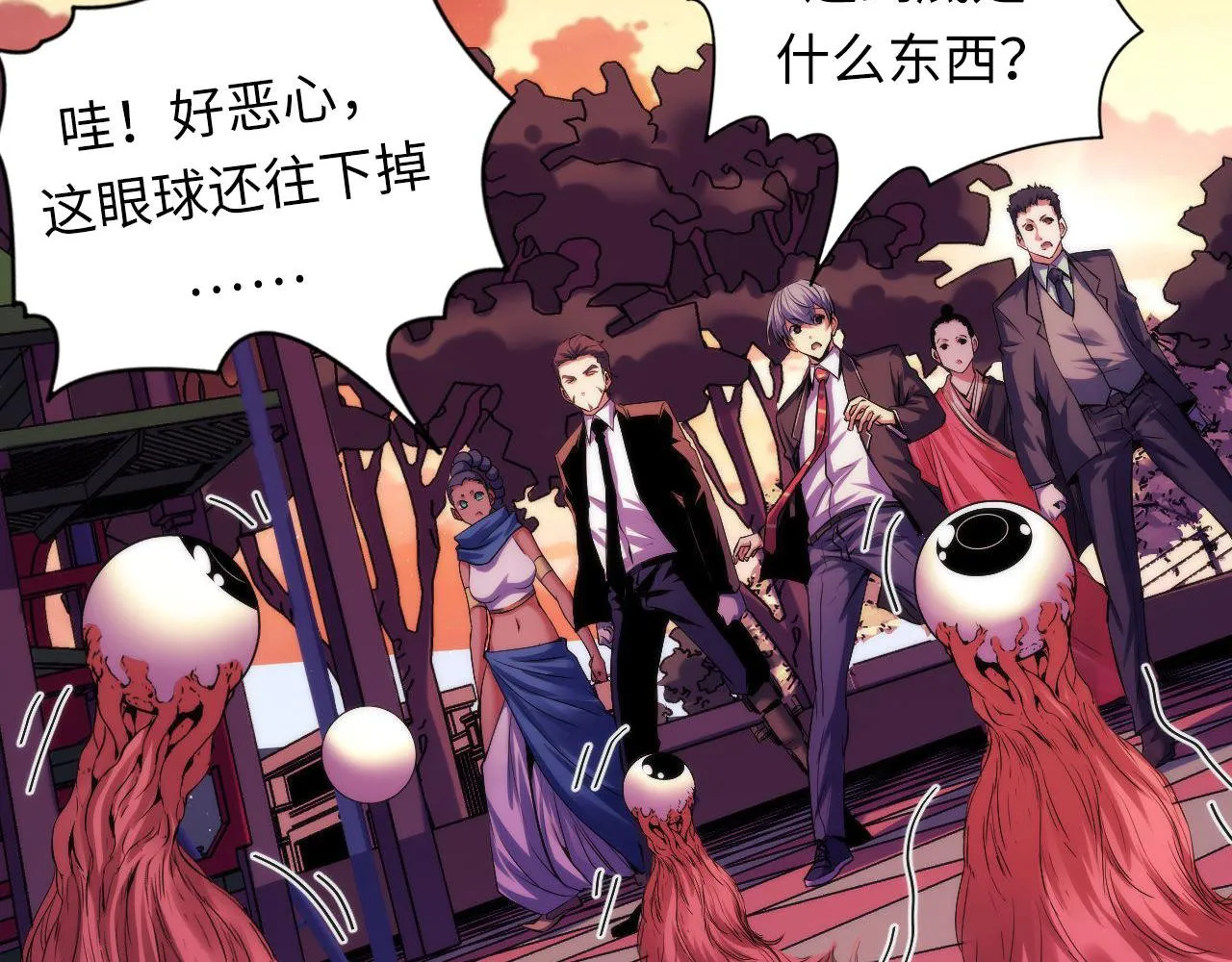 第150话密恐勿入 第27页