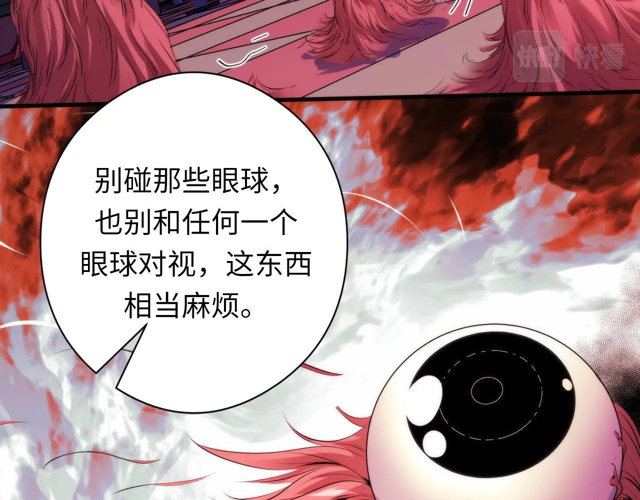 第150话密恐勿入 第28页