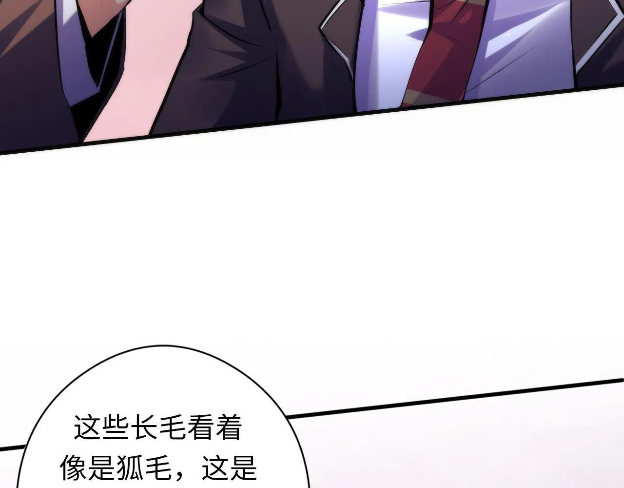 第150话密恐勿入 第33页