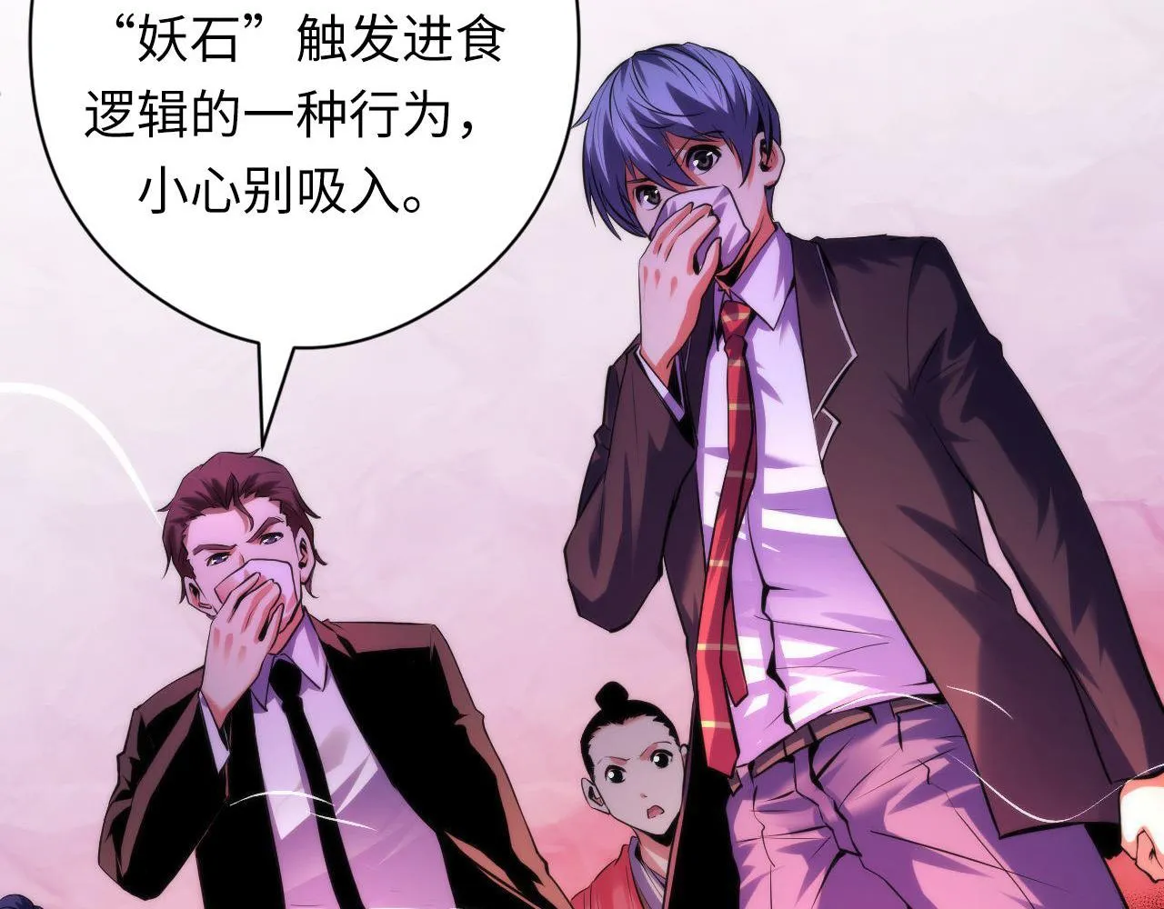 第150话密恐勿入 第34页