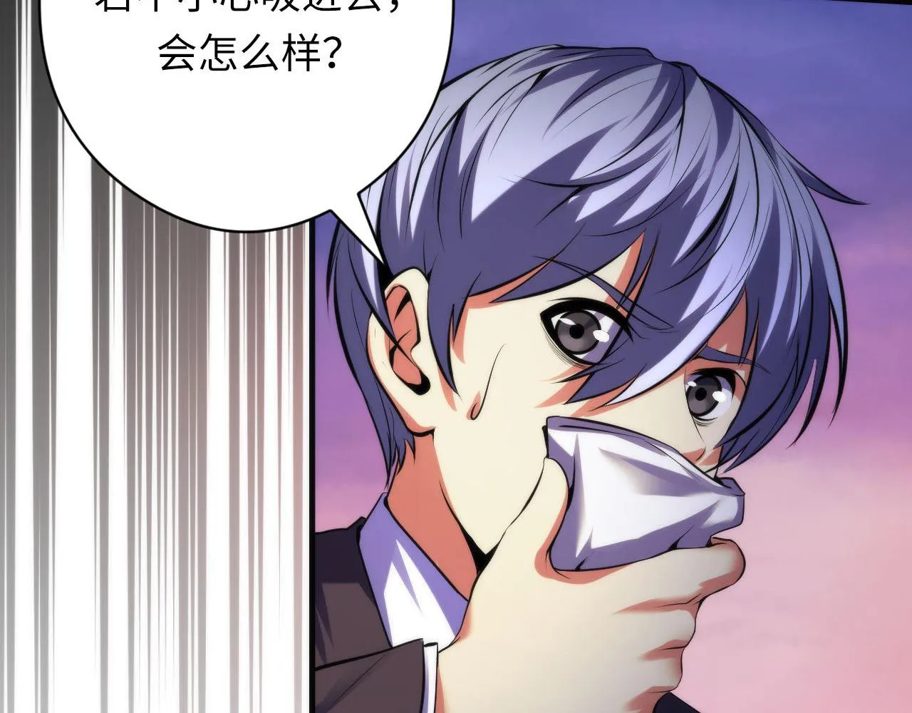 第150话密恐勿入 第37页