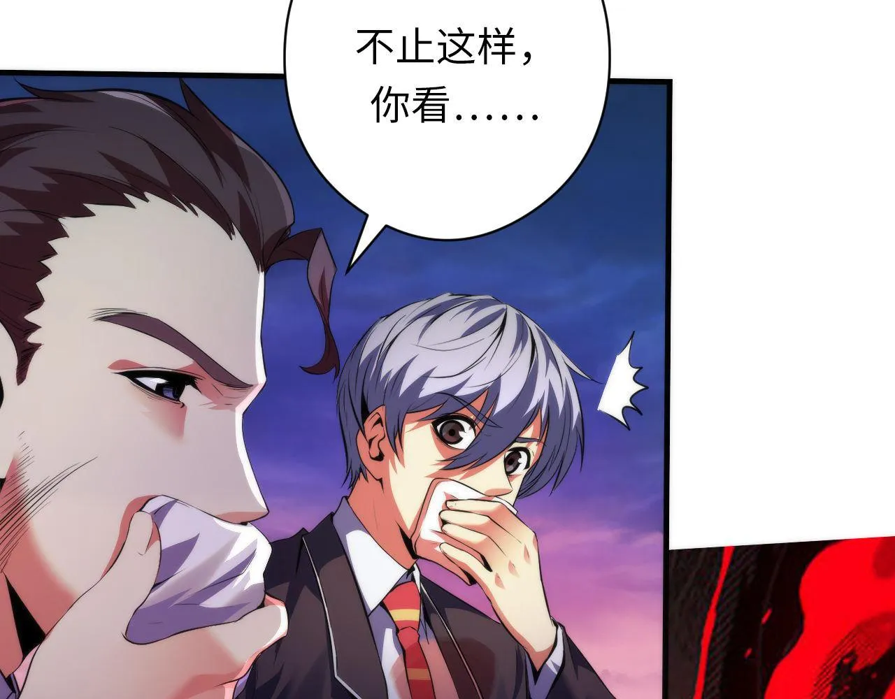 第150话密恐勿入 第42页