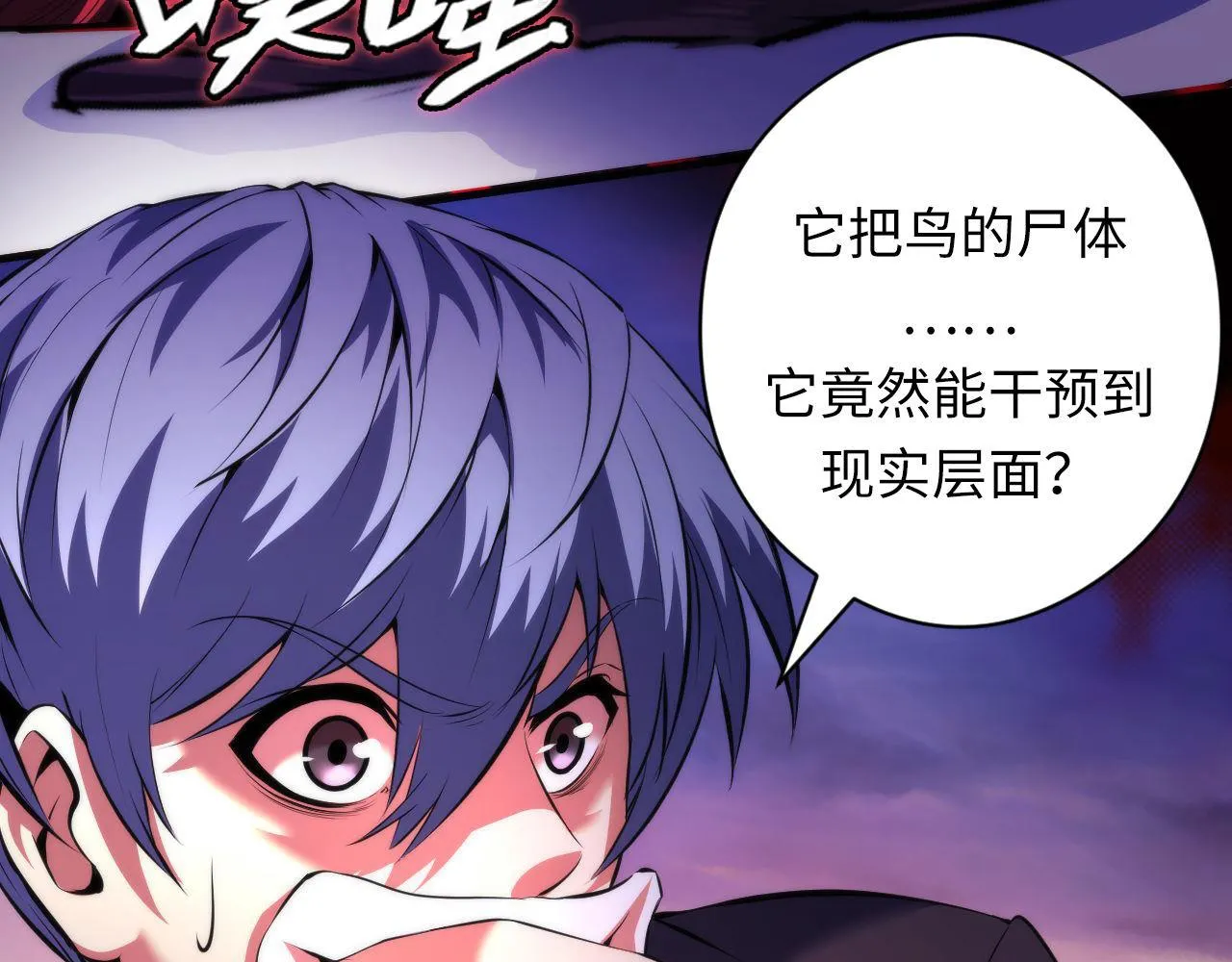 第150话密恐勿入 第45页