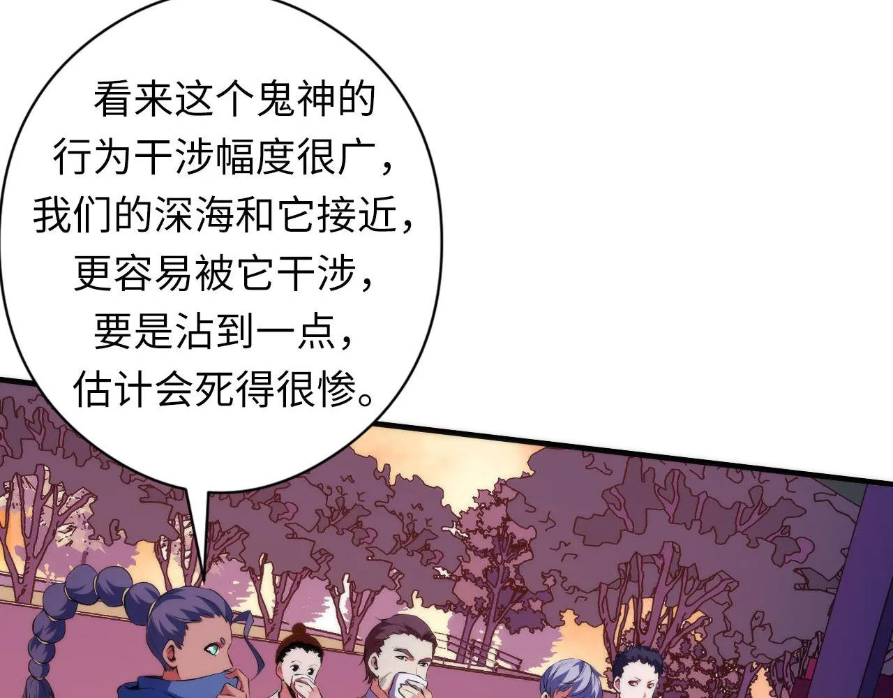 第150话密恐勿入 第47页