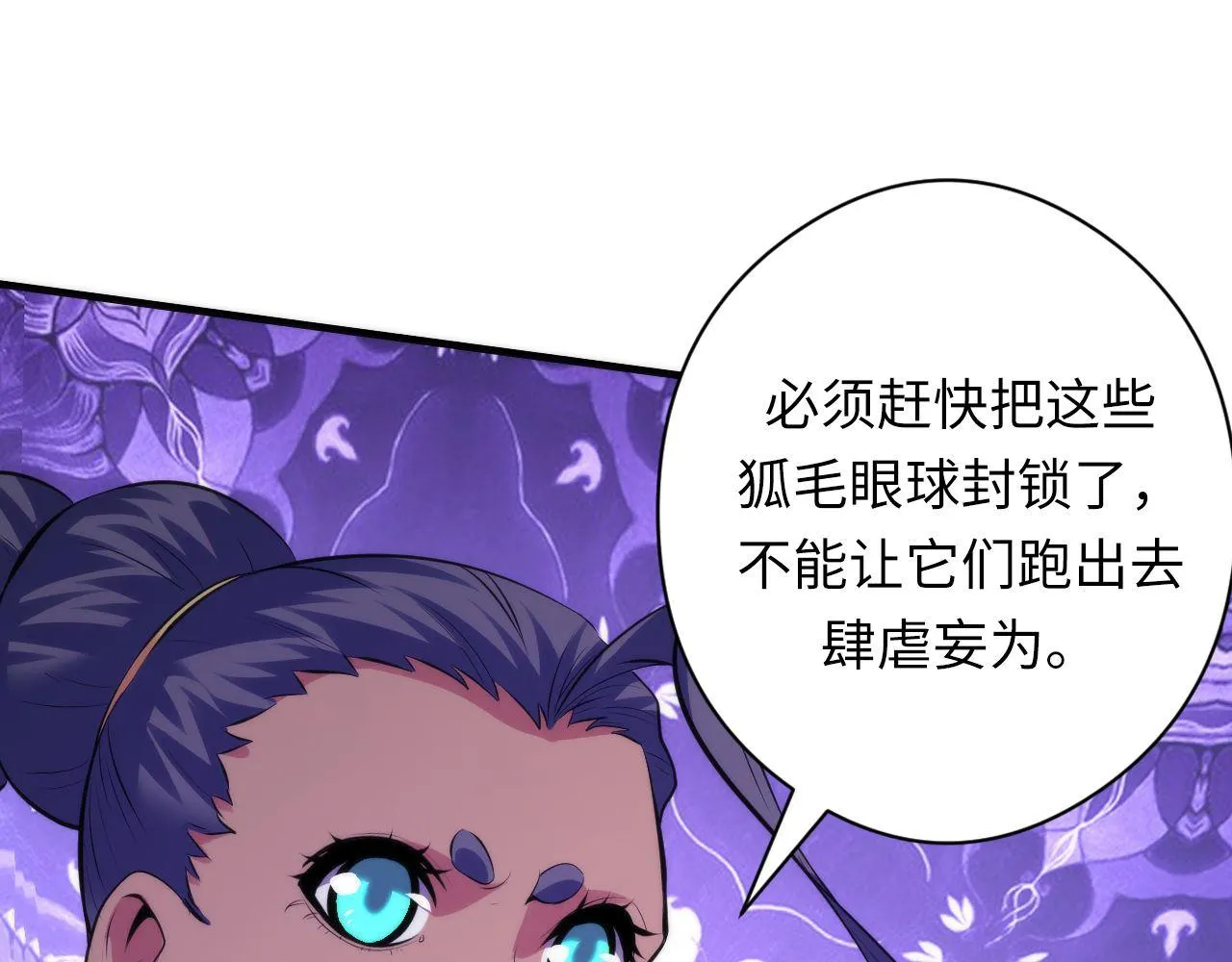 第150话密恐勿入 第50页