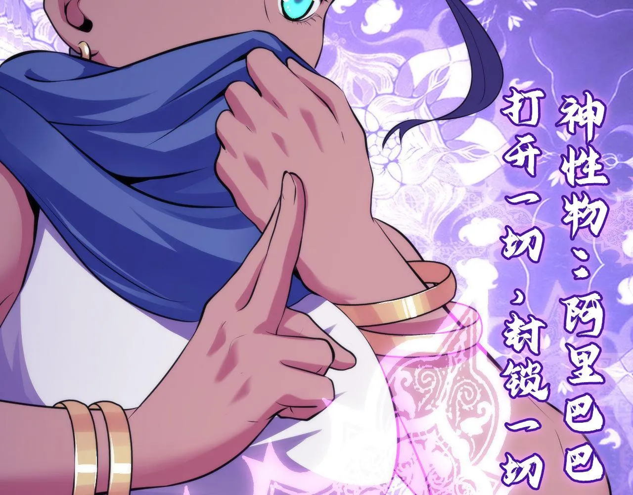 第150话密恐勿入 第51页