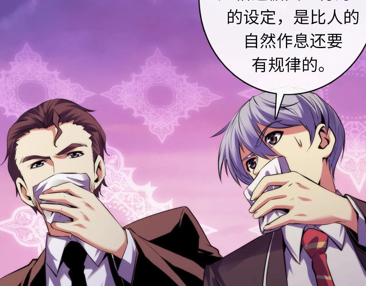 第150话密恐勿入 第53页