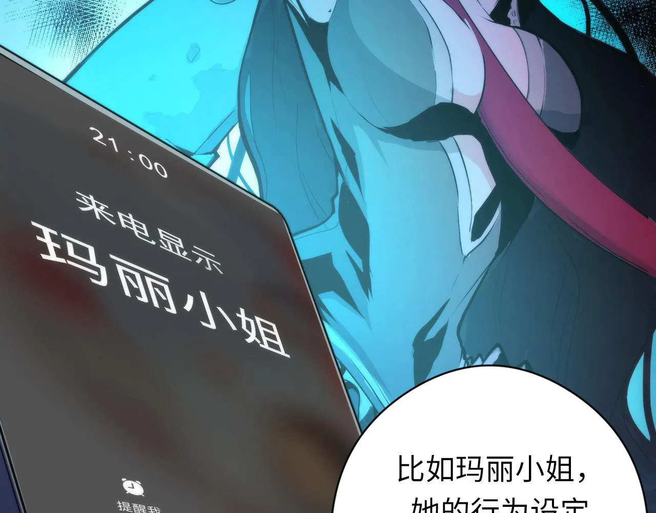 第150话密恐勿入 第55页