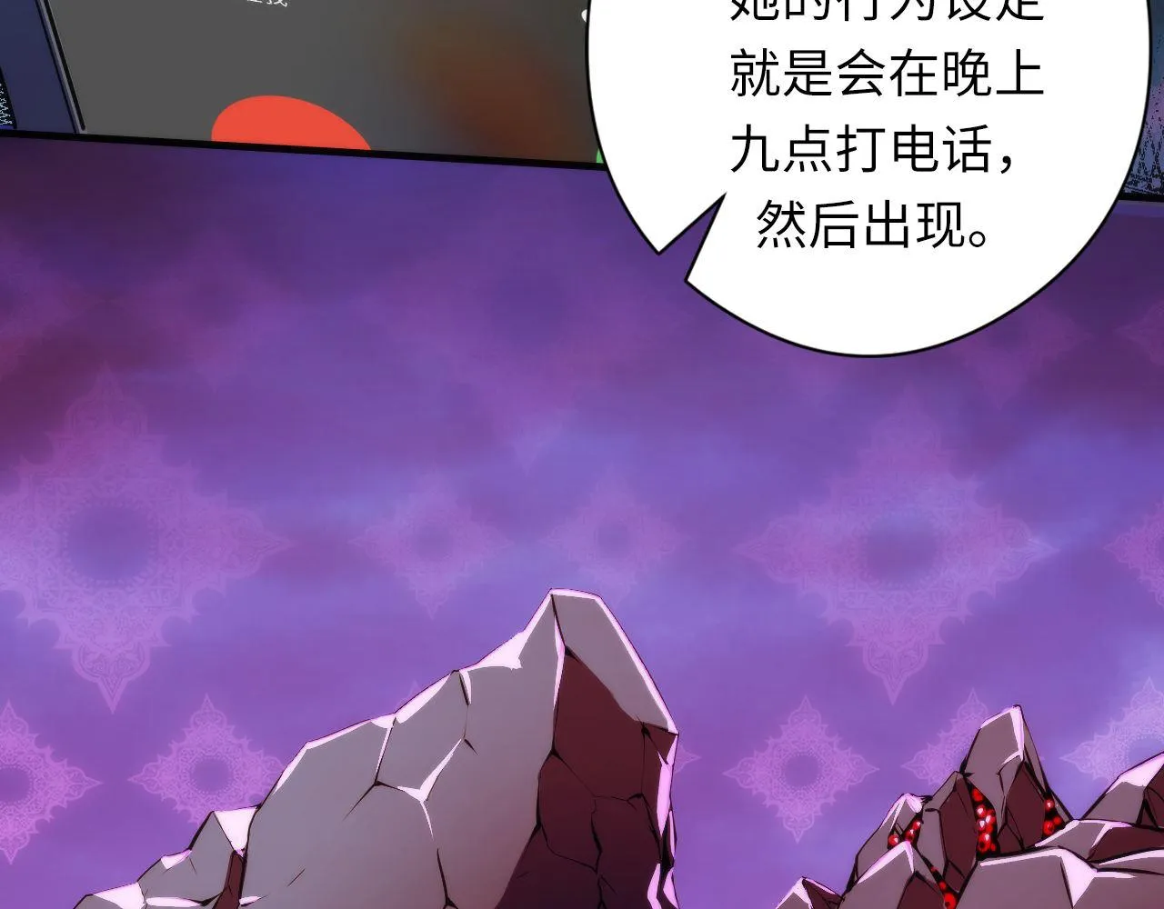 第150话密恐勿入 第56页