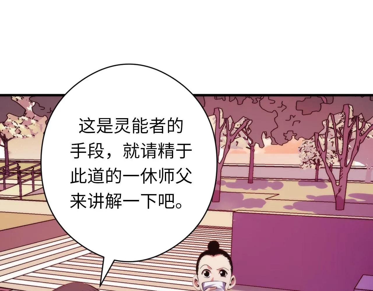 第150话密恐勿入 第60页
