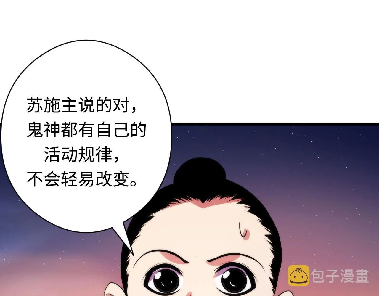 第150话密恐勿入 第63页