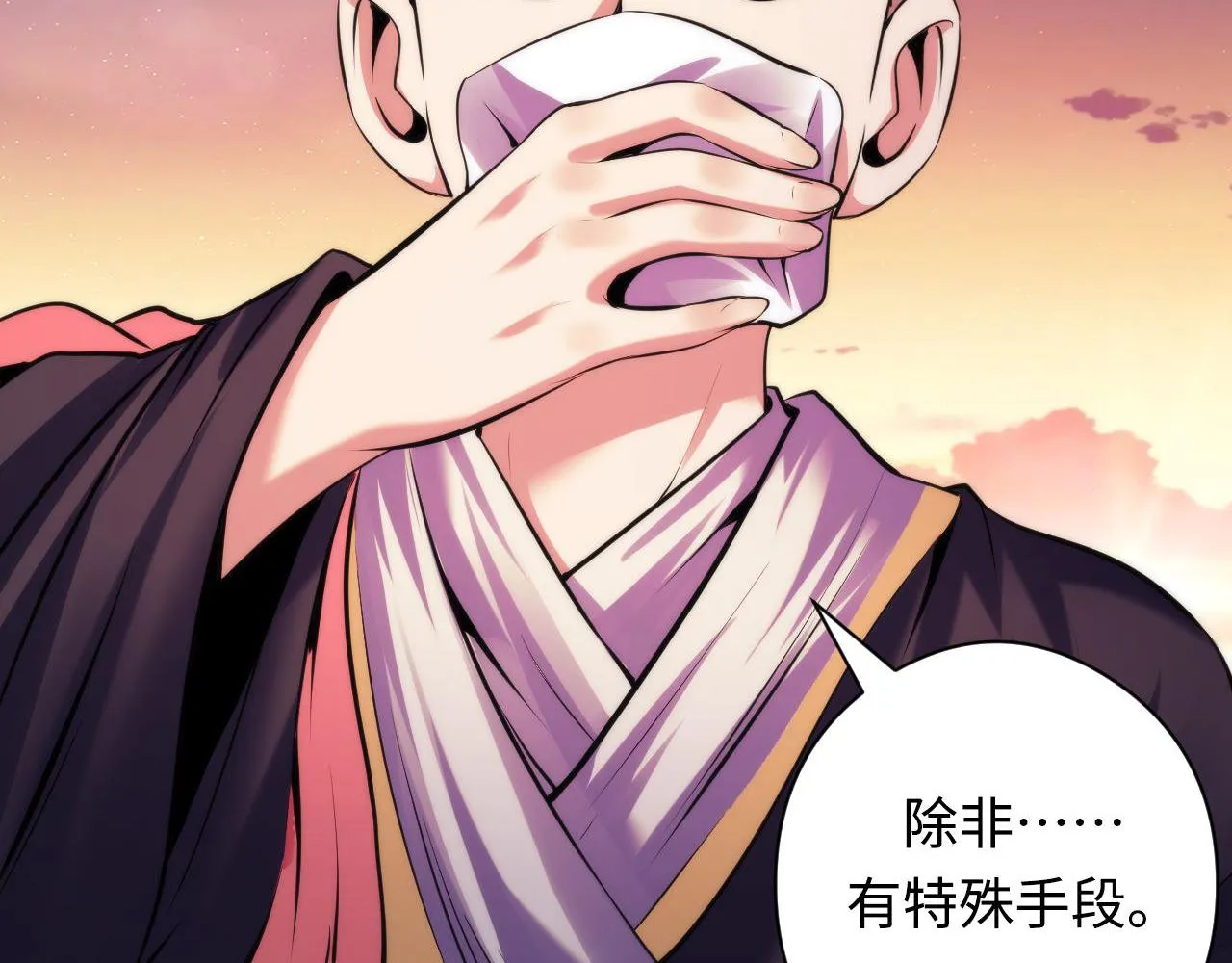 第150话密恐勿入 第64页