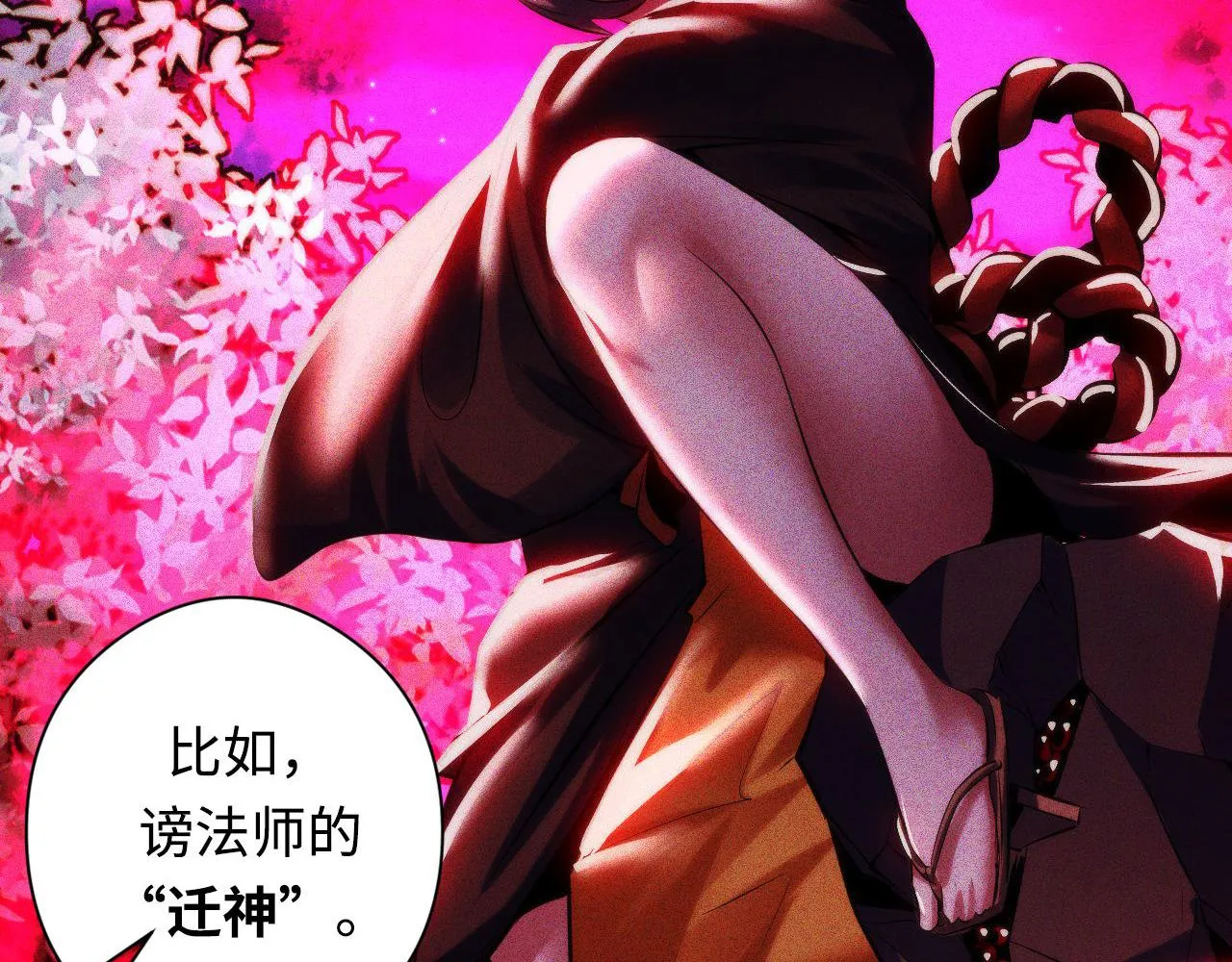第150话密恐勿入 第66页