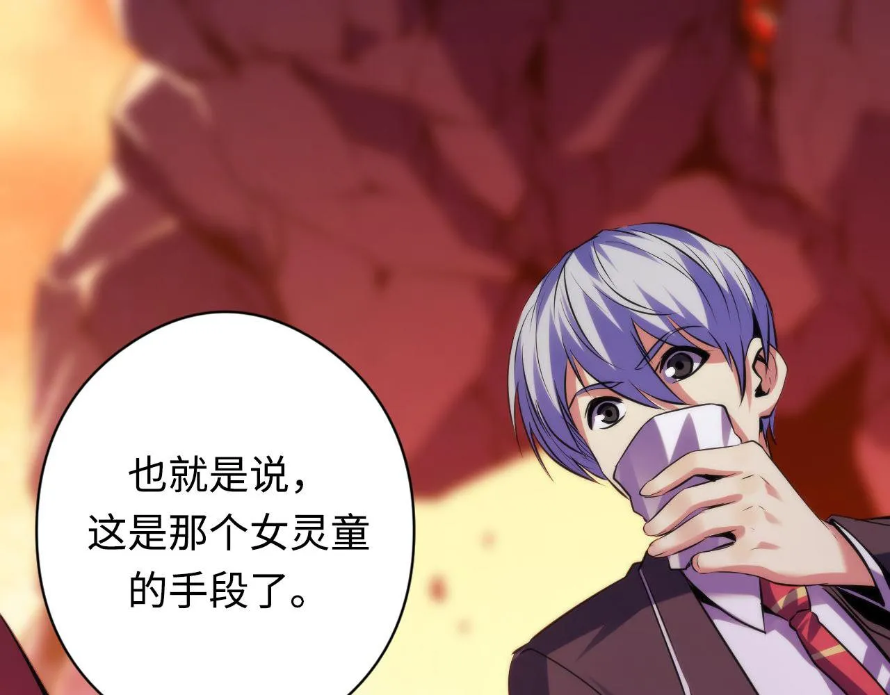 第150话密恐勿入 第72页