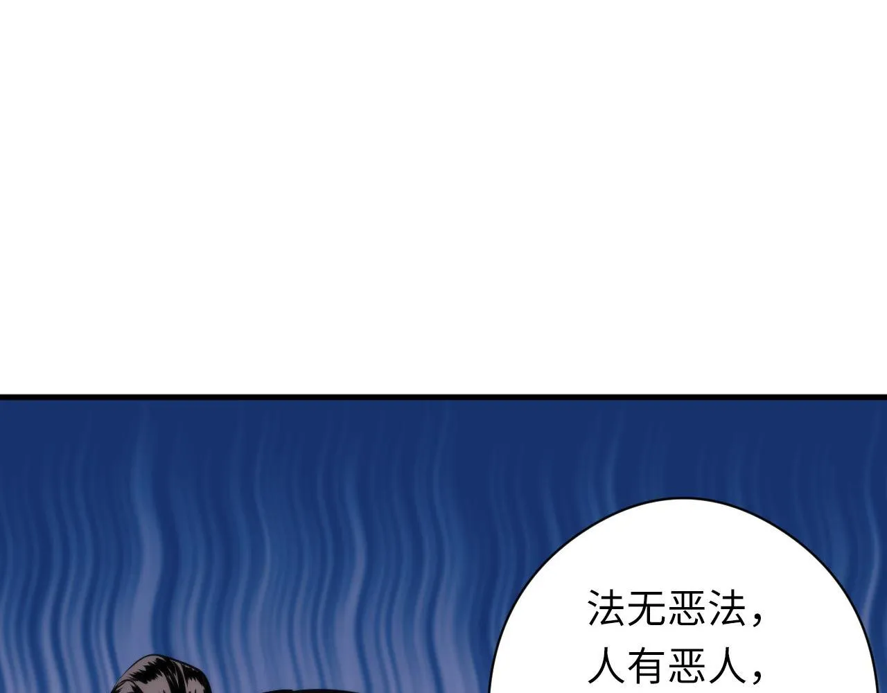 第150话密恐勿入 第82页