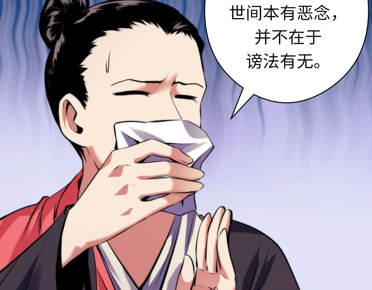 第150话密恐勿入 第83页