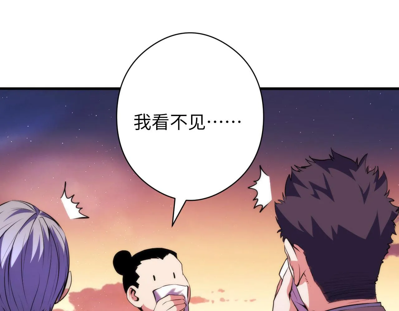 第150话密恐勿入 第92页