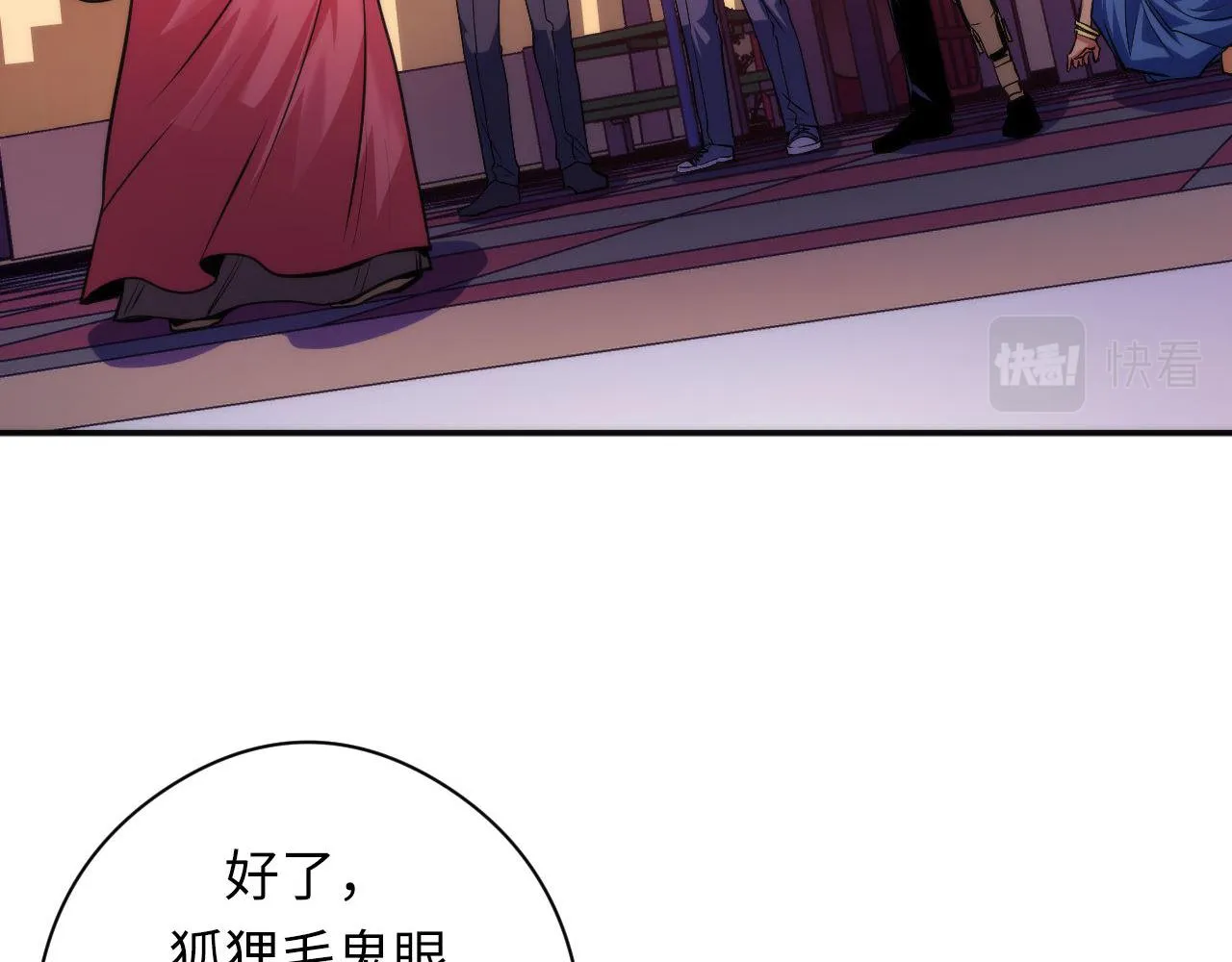 第150话密恐勿入 第96页
