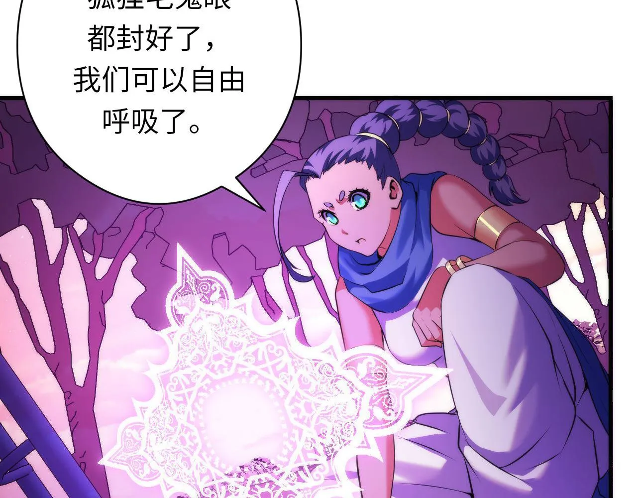 第150话密恐勿入 第97页