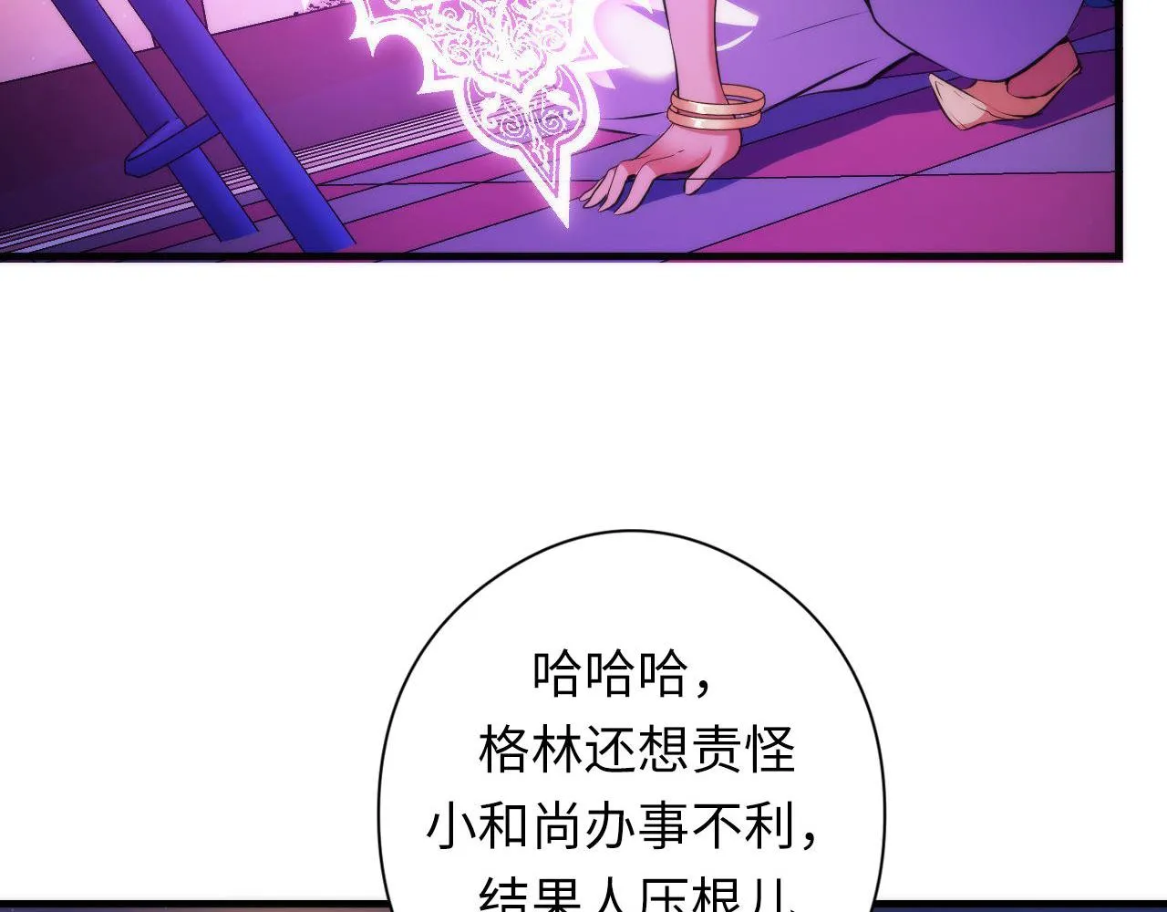 第150话密恐勿入 第98页