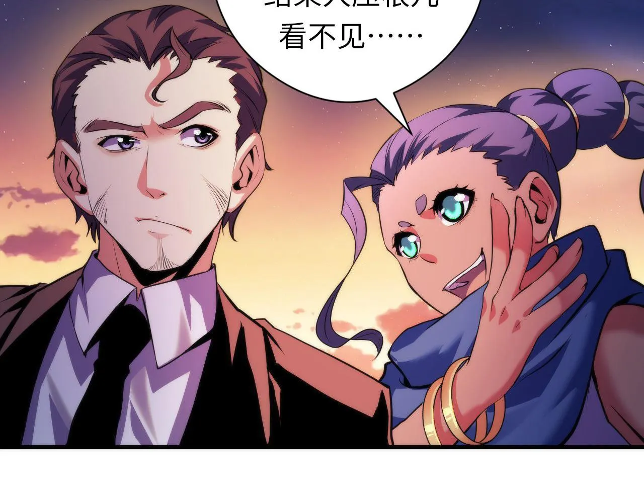 第150话密恐勿入 第99页