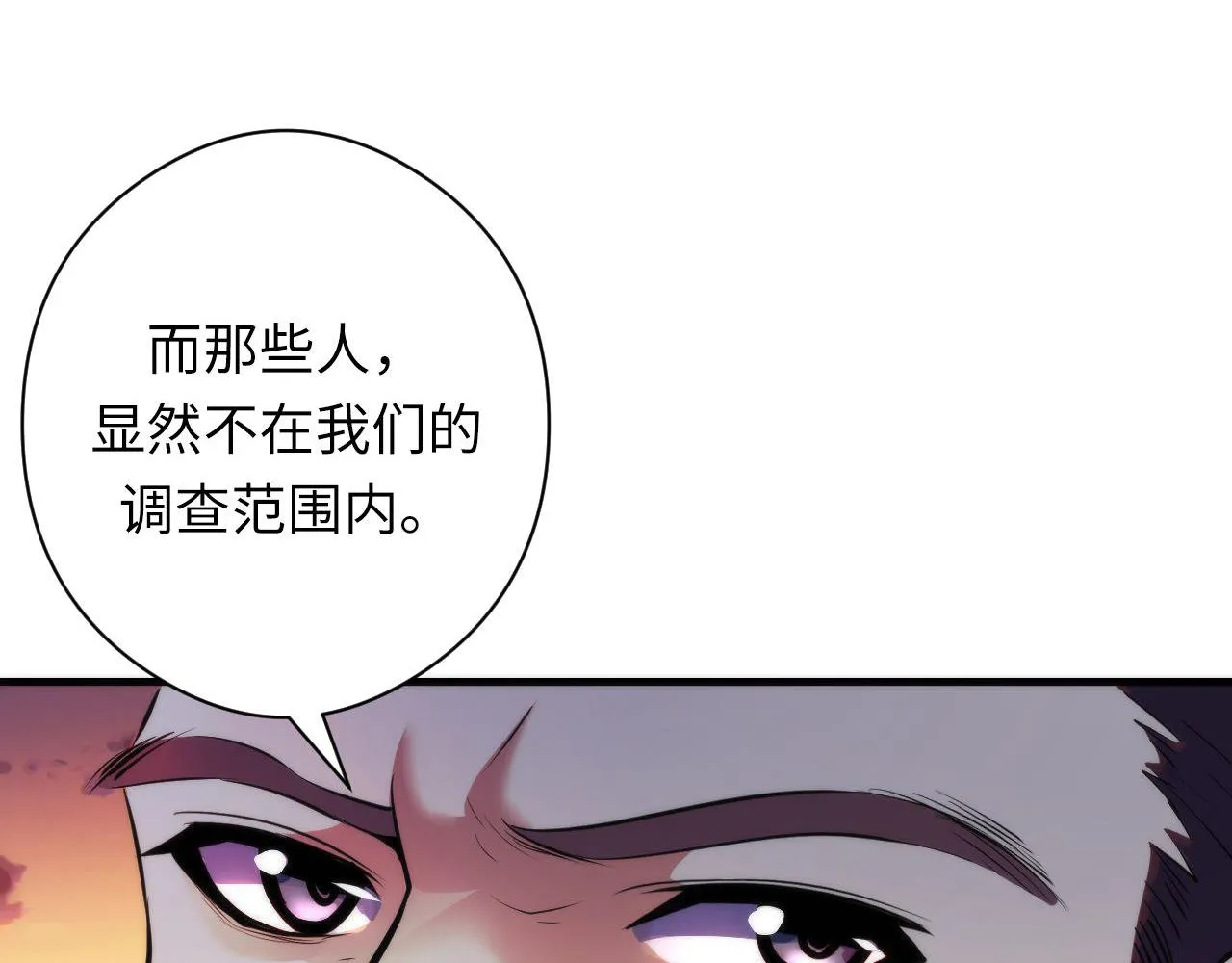 第150话密恐勿入 第105页
