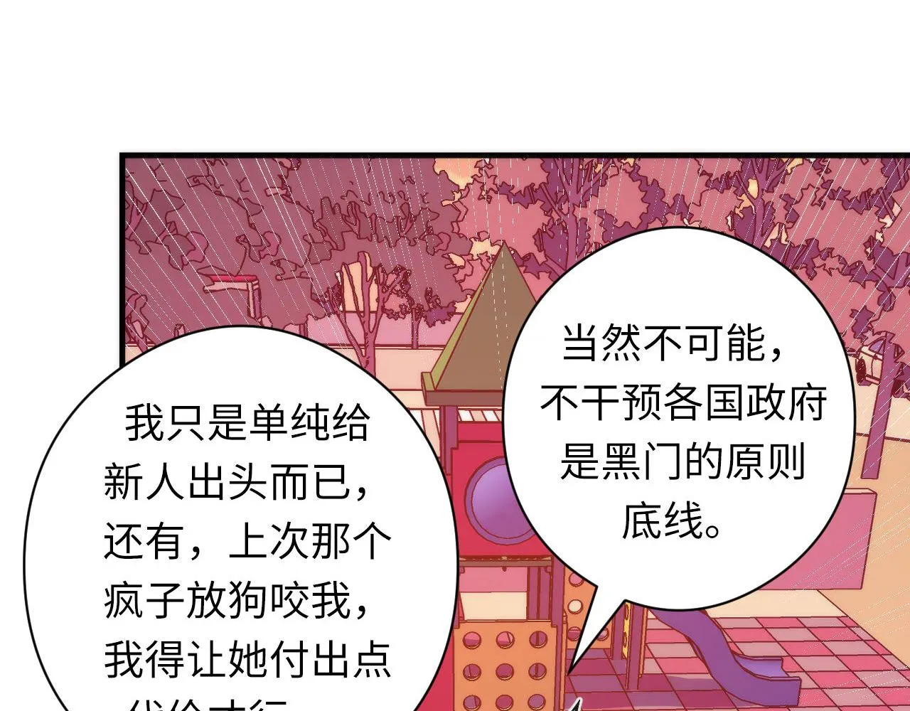 第150话密恐勿入 第107页