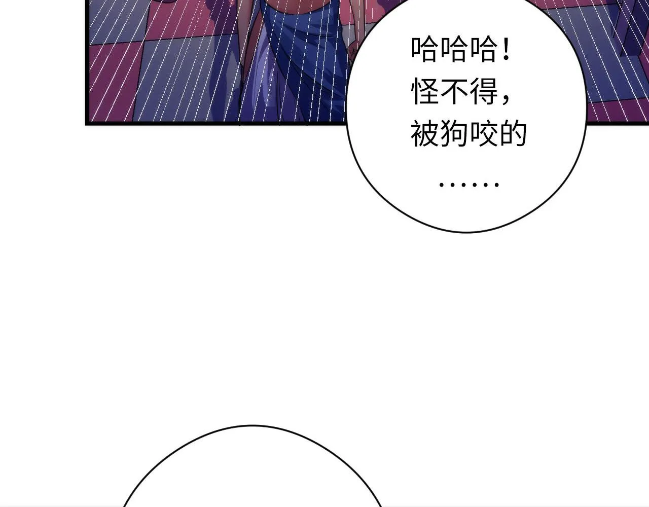 第150话密恐勿入 第109页