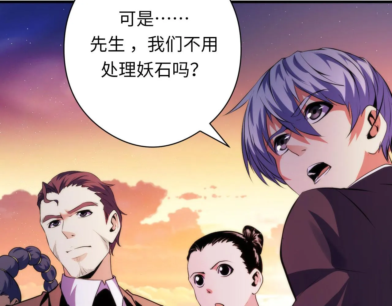第150话密恐勿入 第110页