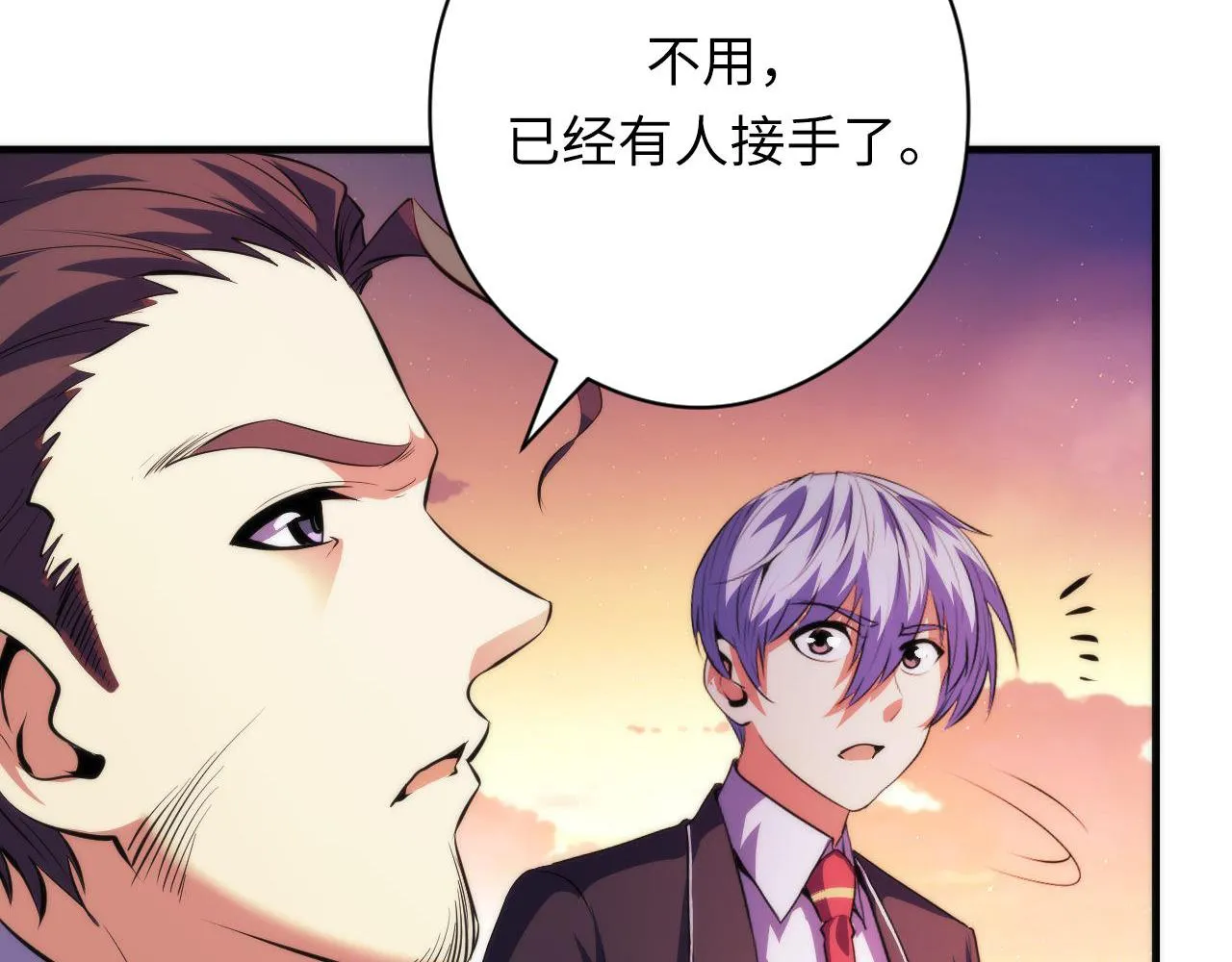 第150话密恐勿入 第112页
