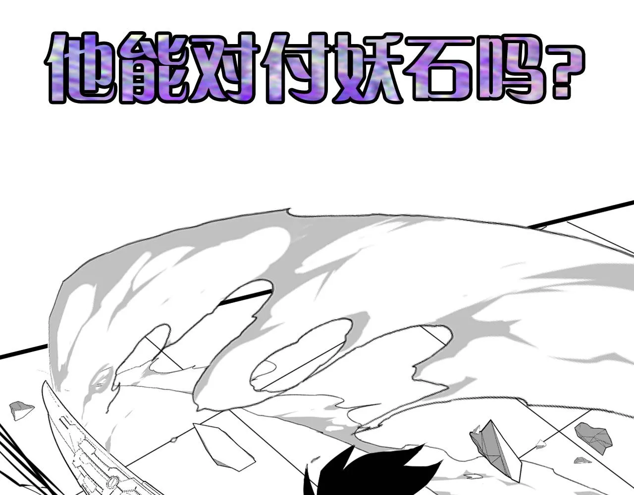 第150话密恐勿入 第124页