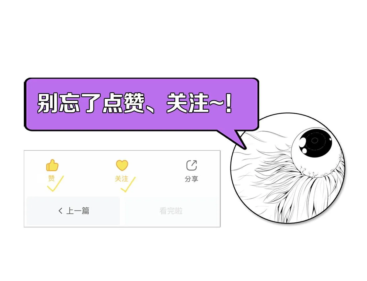 第150话密恐勿入 第130页