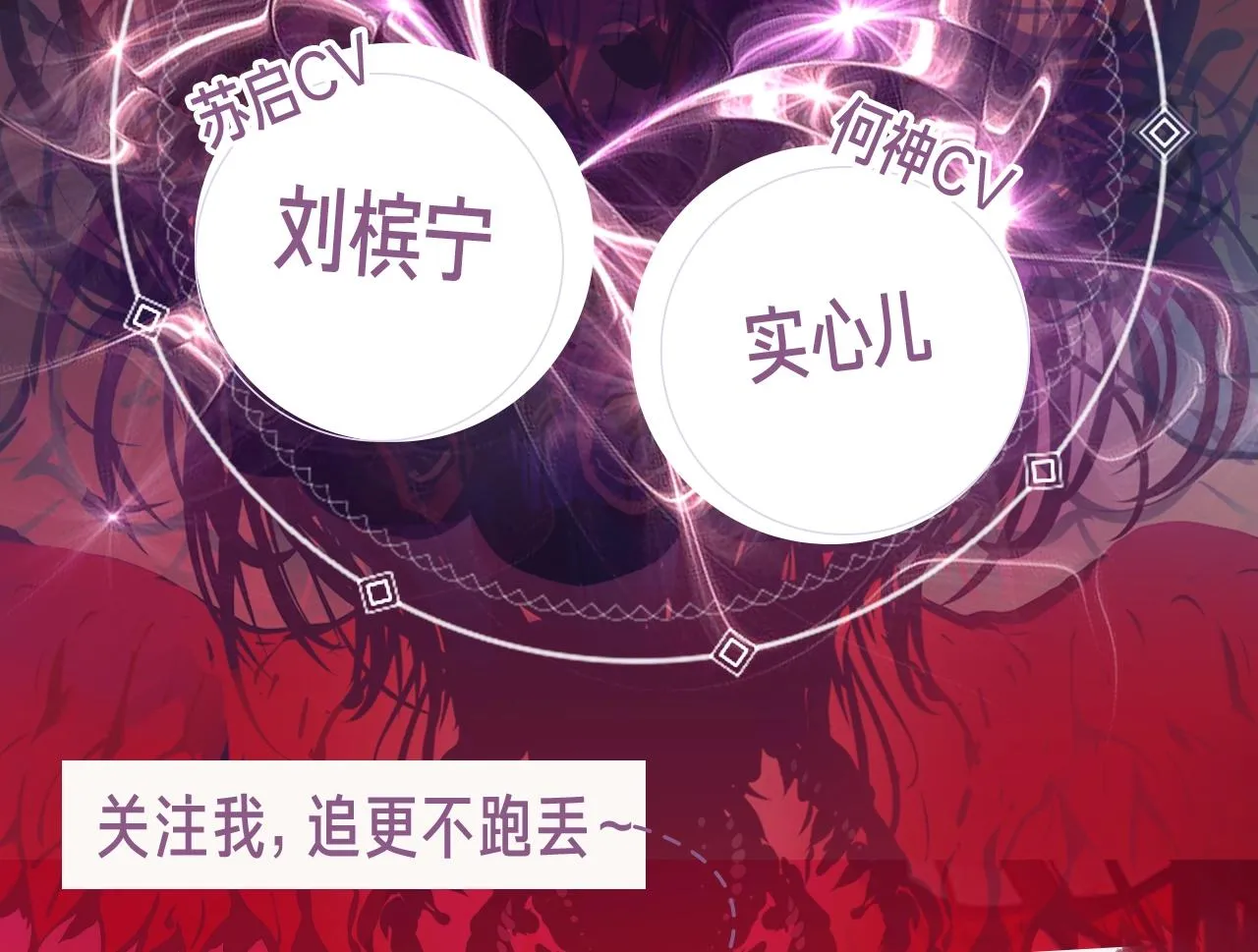 《成为克苏鲁神主》视频漫剧上线！ 第4页