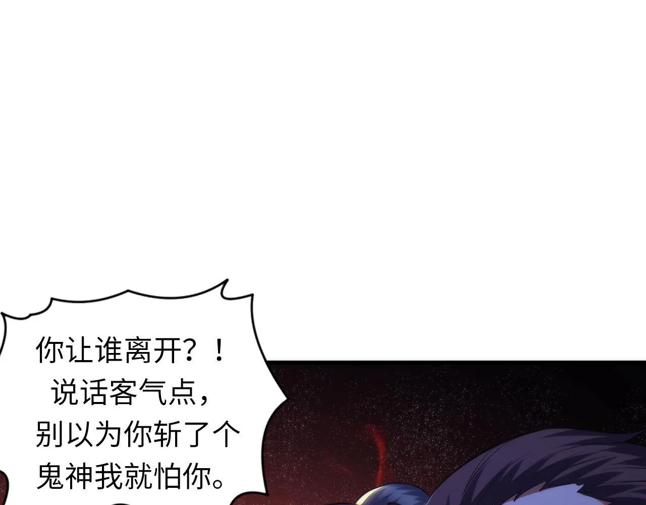 第152话妖石异变 第6页