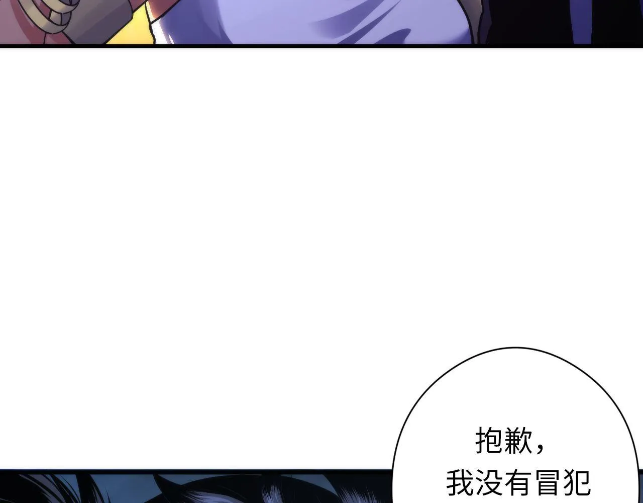 第152话妖石异变 第8页