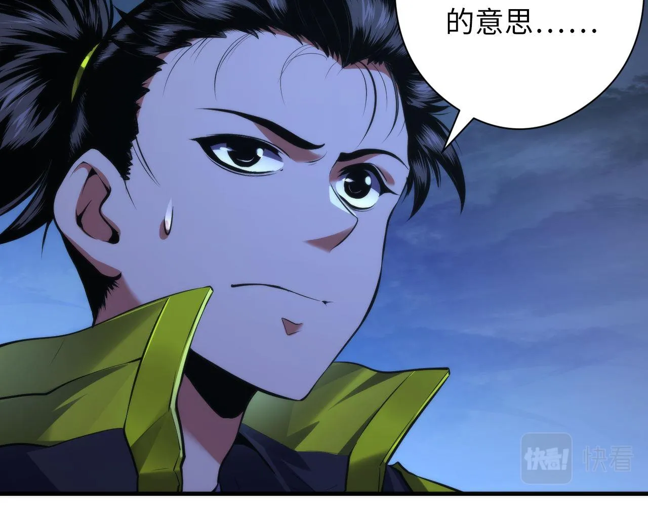 第152话妖石异变 第9页