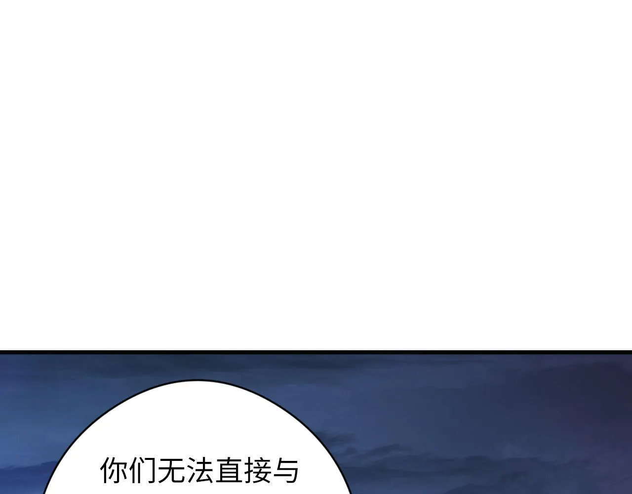 第152话妖石异变 第10页