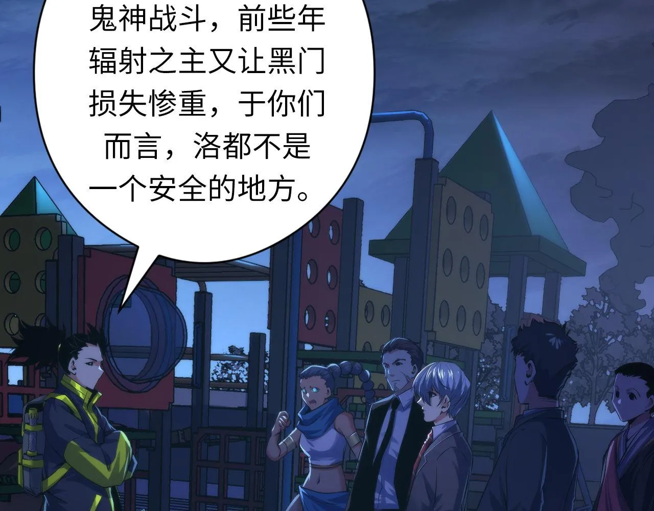 第152话妖石异变 第11页