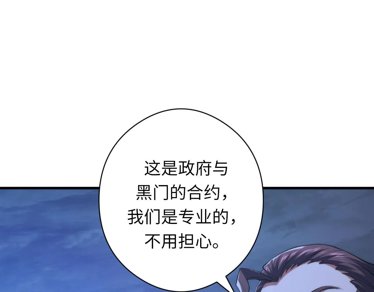 第152话妖石异变 第13页