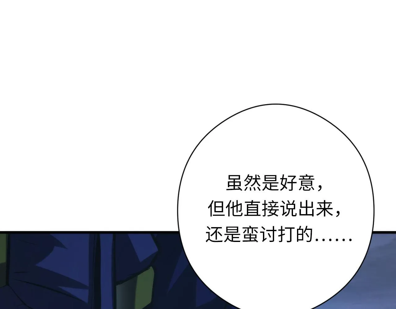 第152话妖石异变 第15页